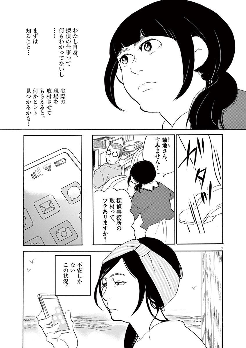 P7