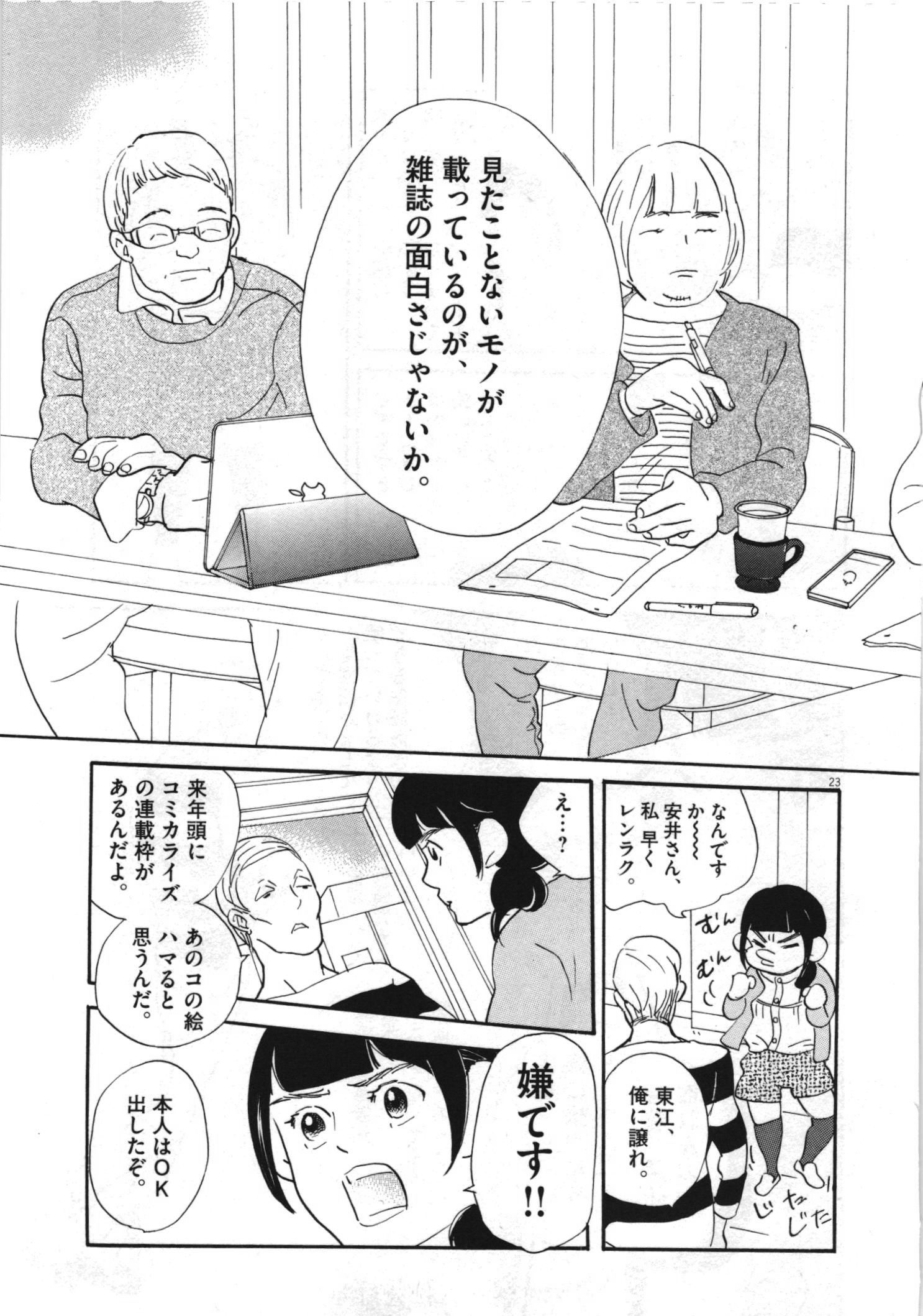 P23