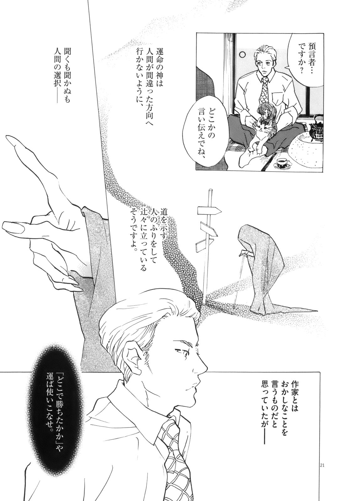 P21