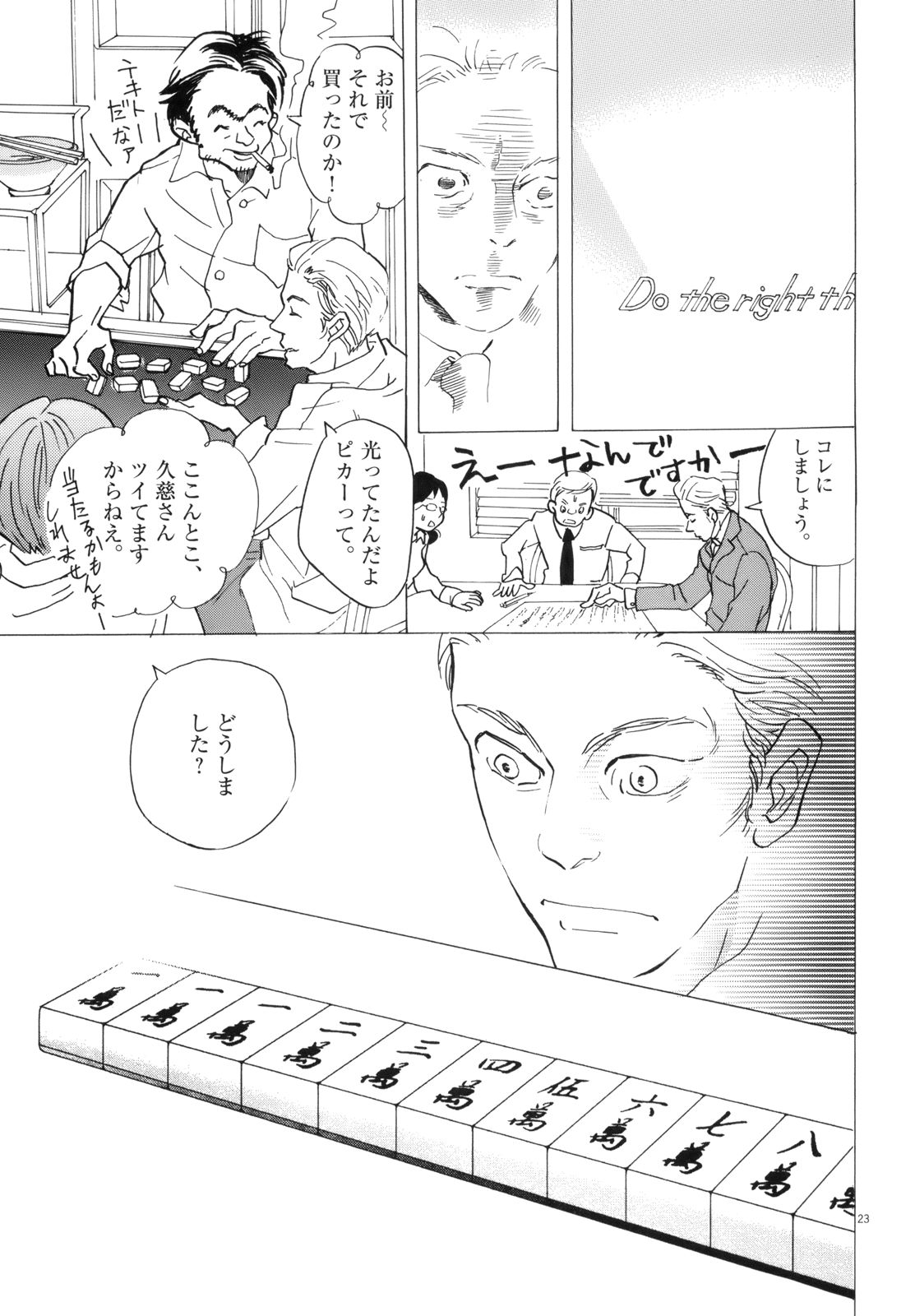 P23