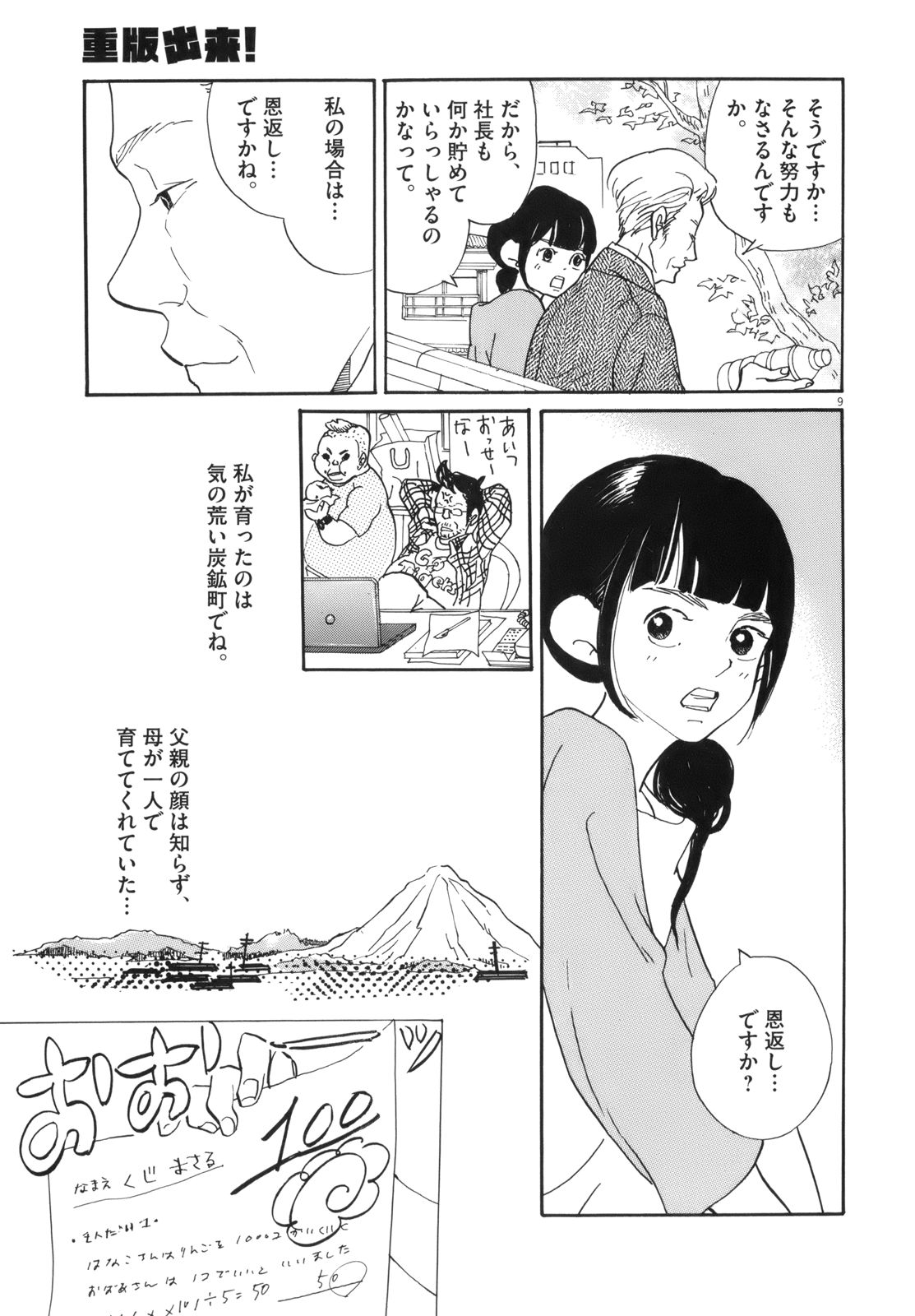 P9