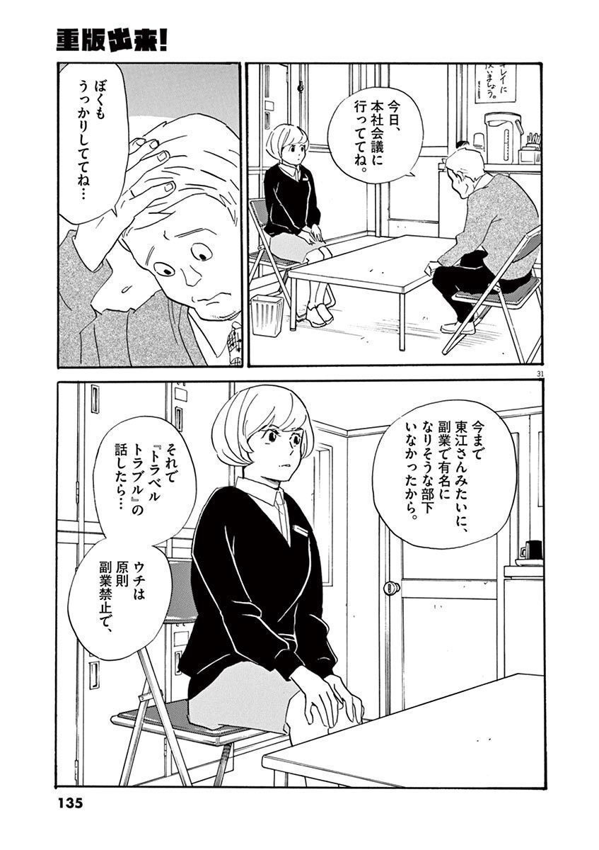 P31
