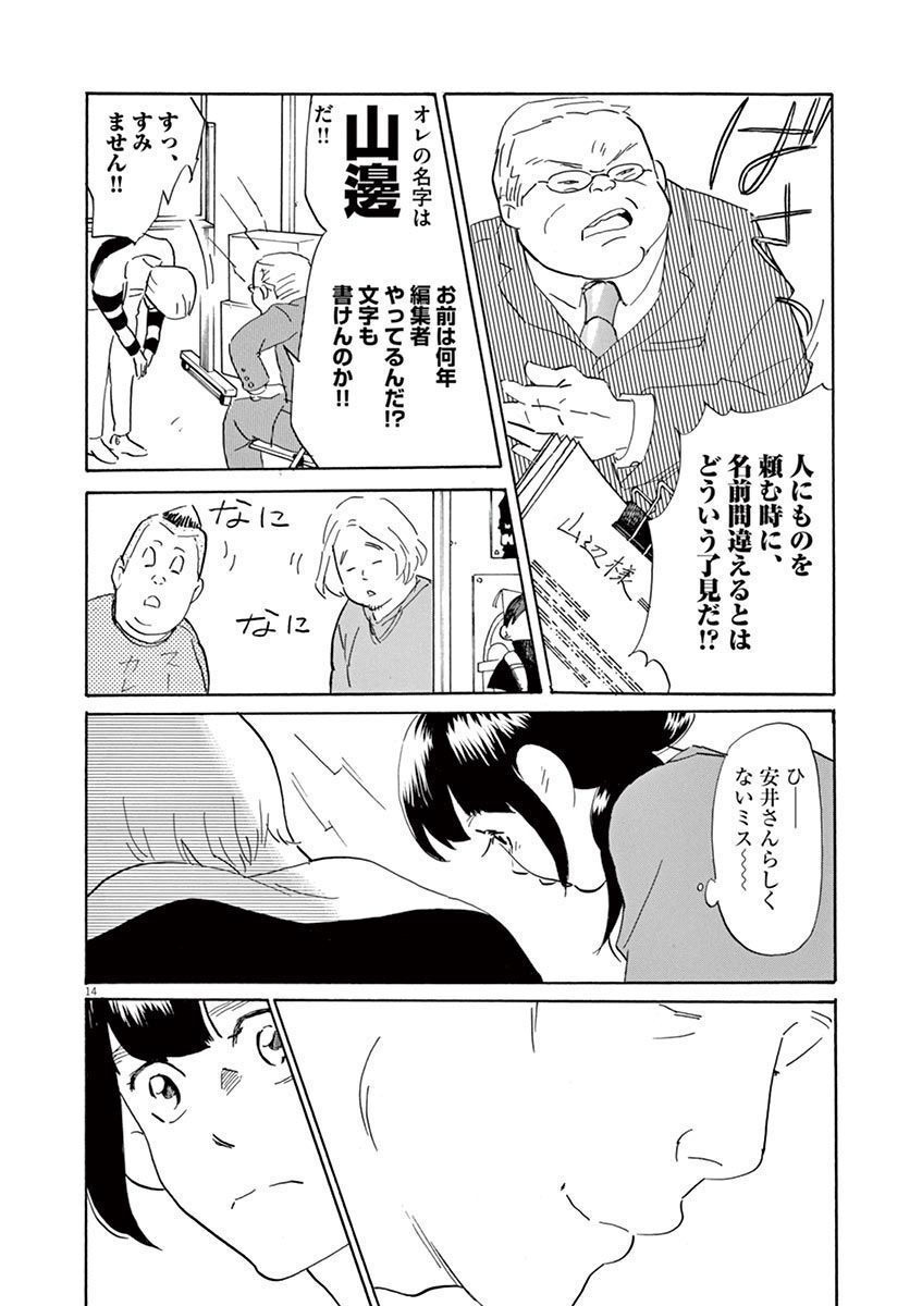 P14
