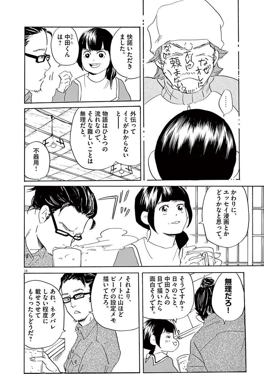 P18