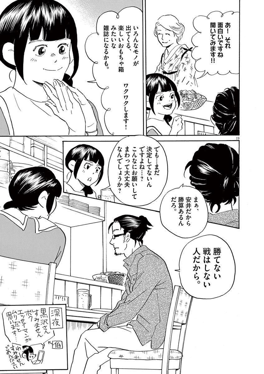 P19
