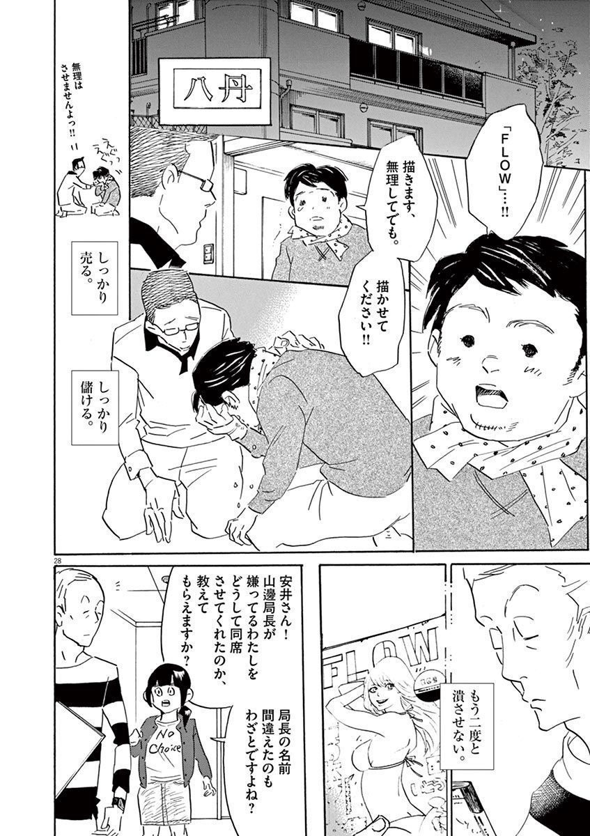 P28