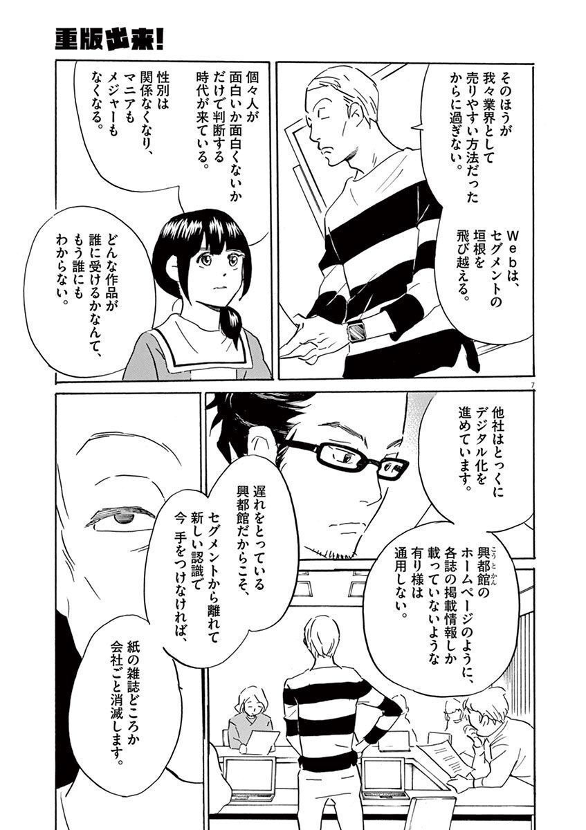 P7