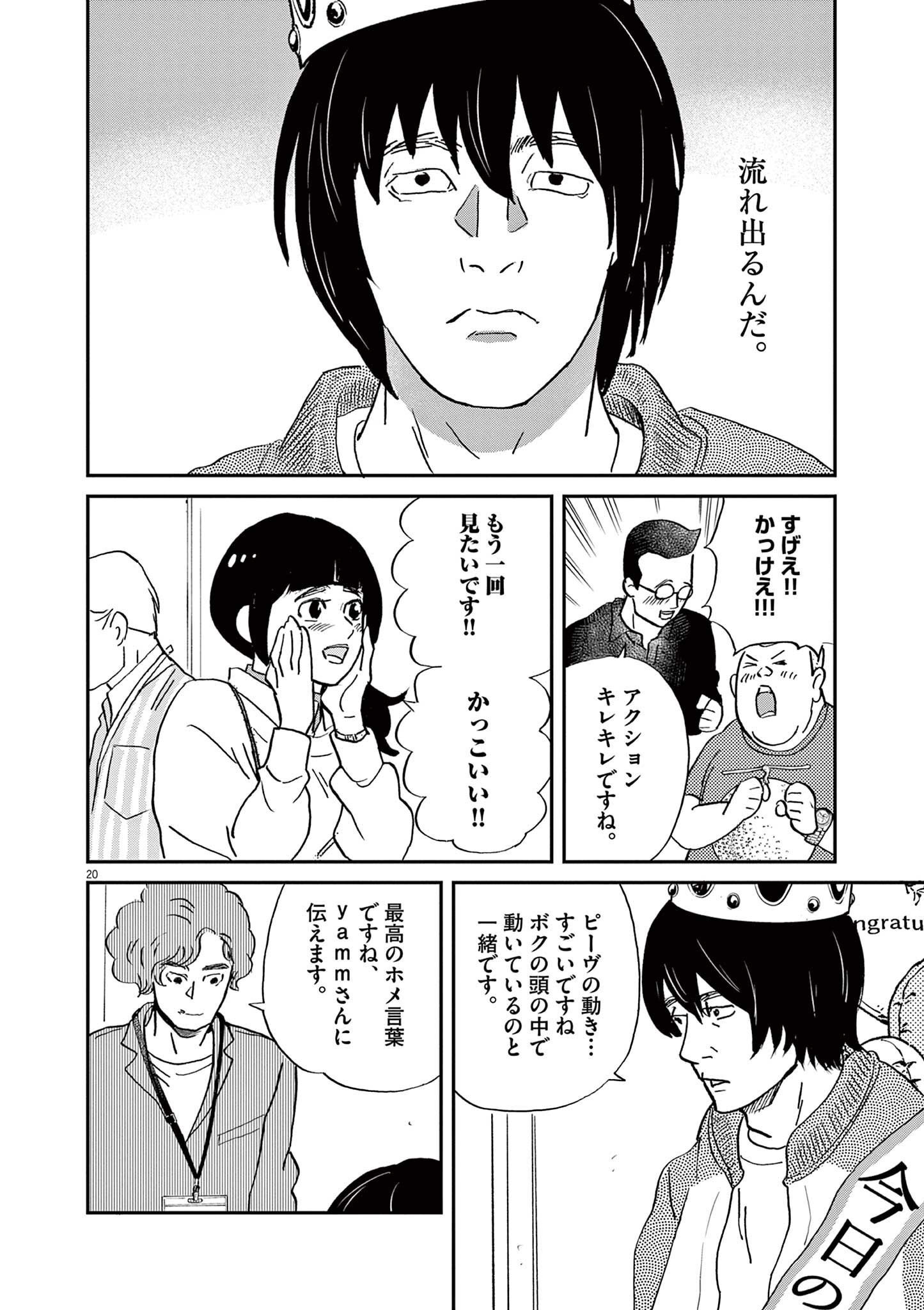 P20