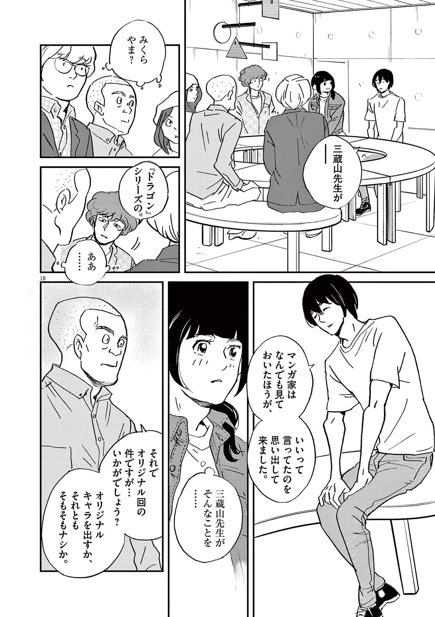 P18