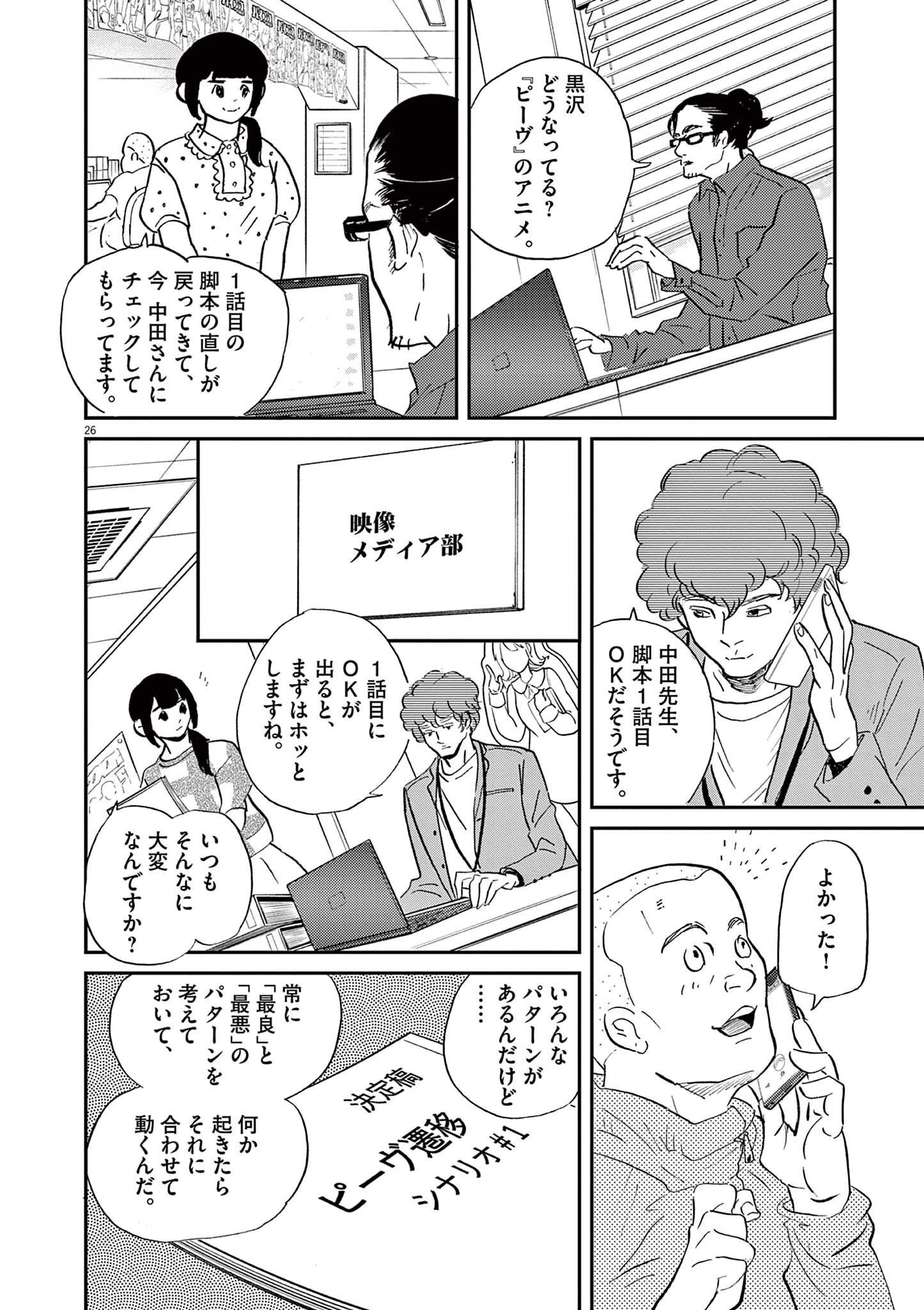 P26
