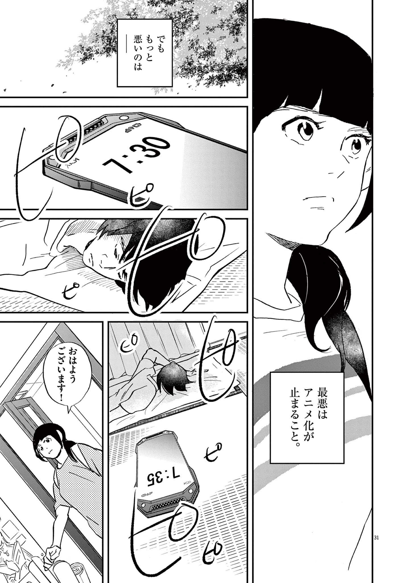 P31