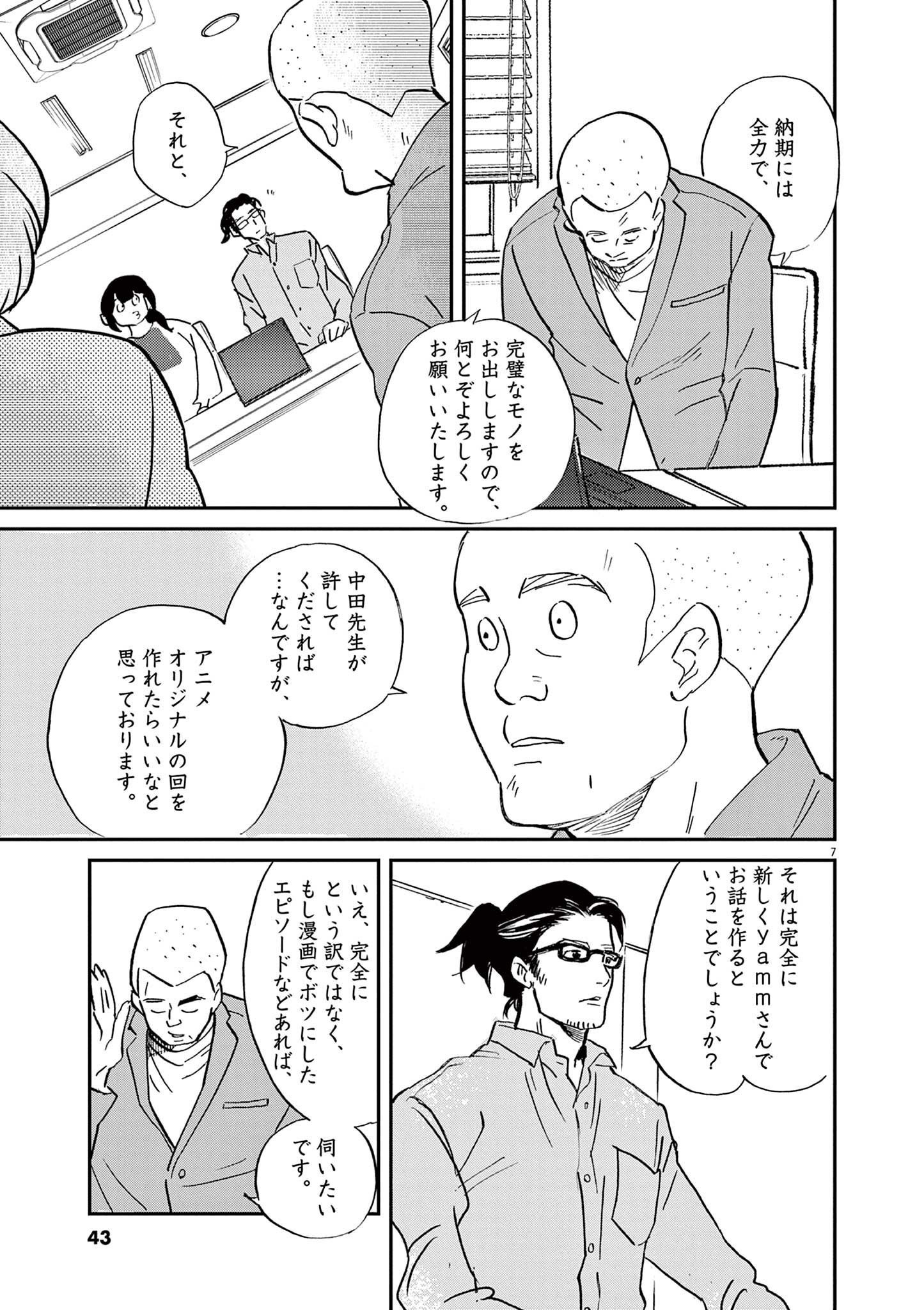 P7