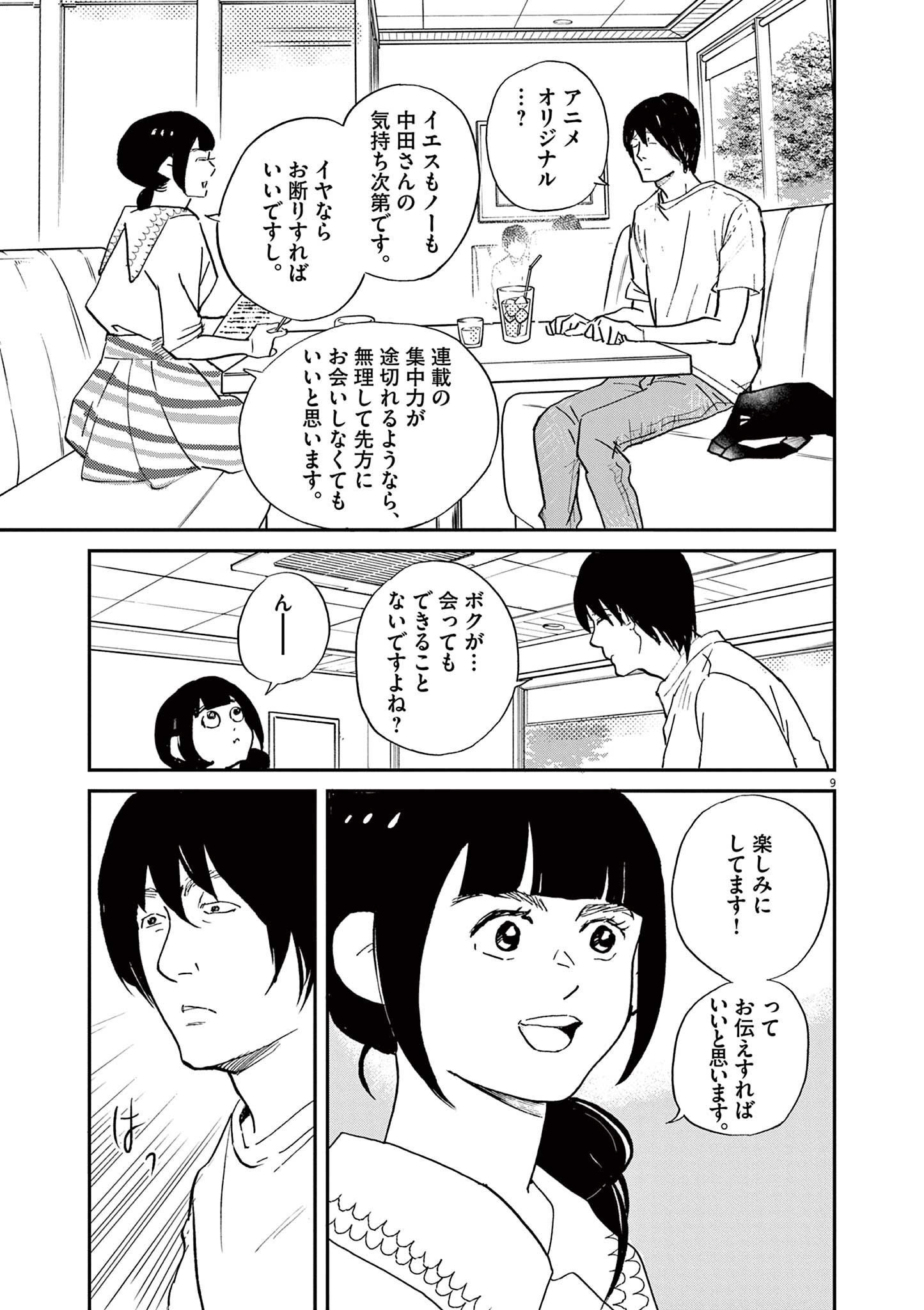 P9
