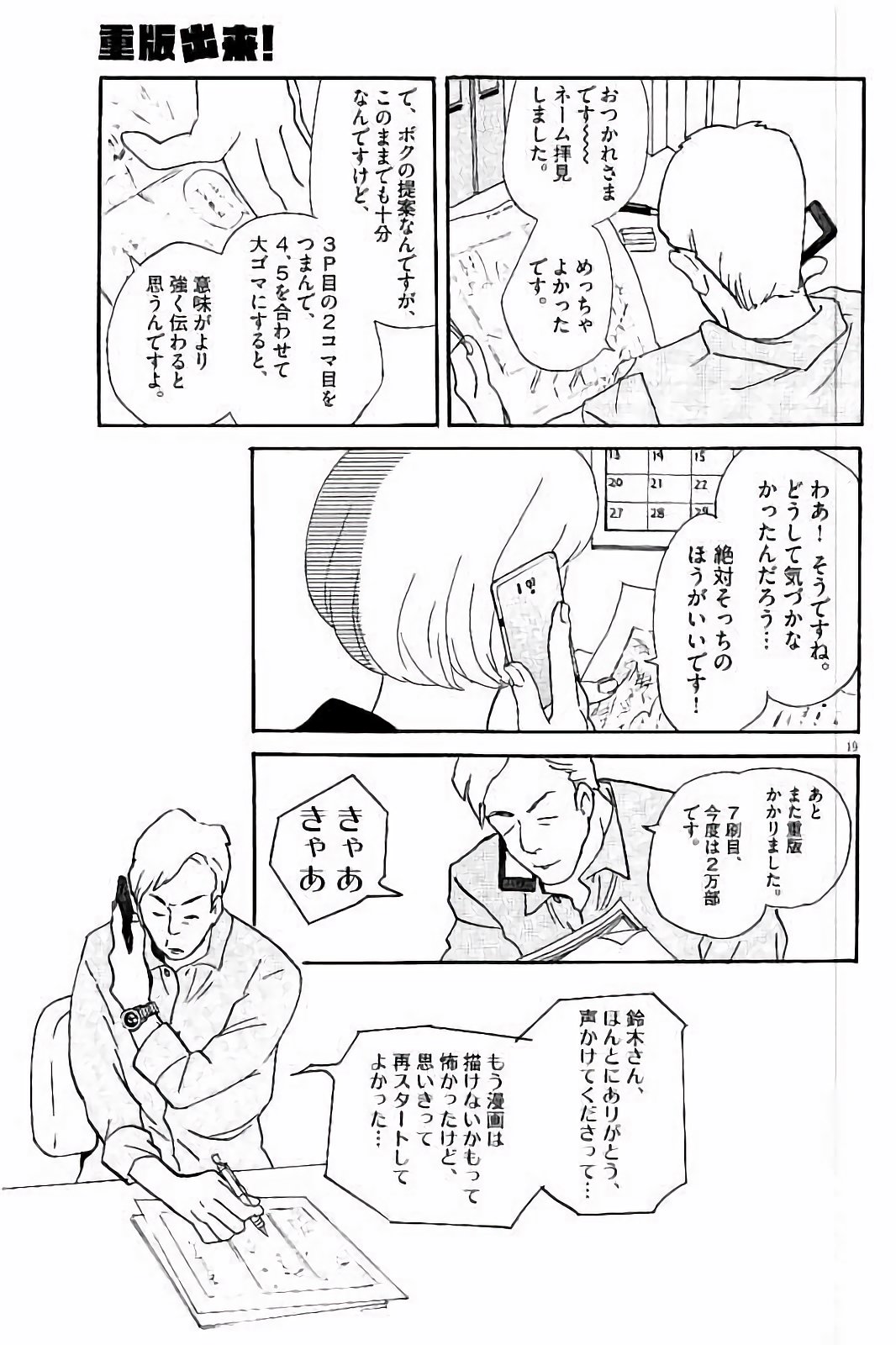 P19