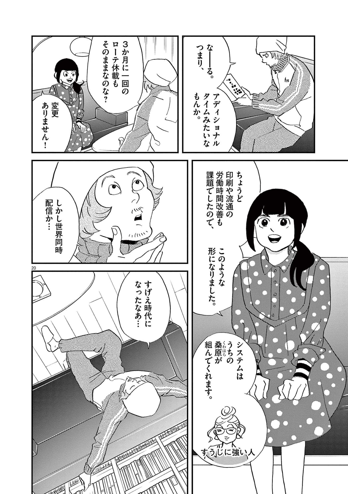 P20