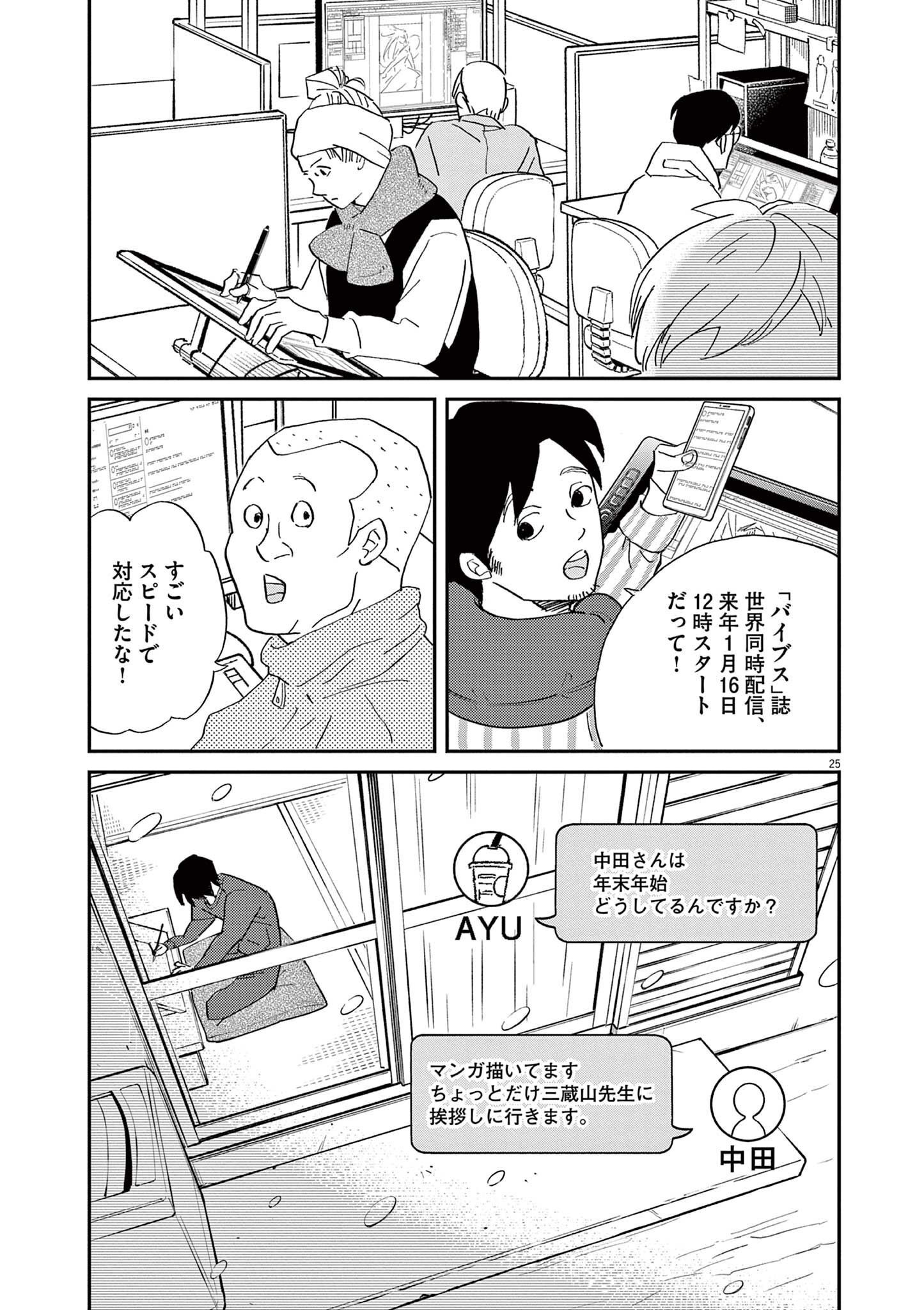 P25
