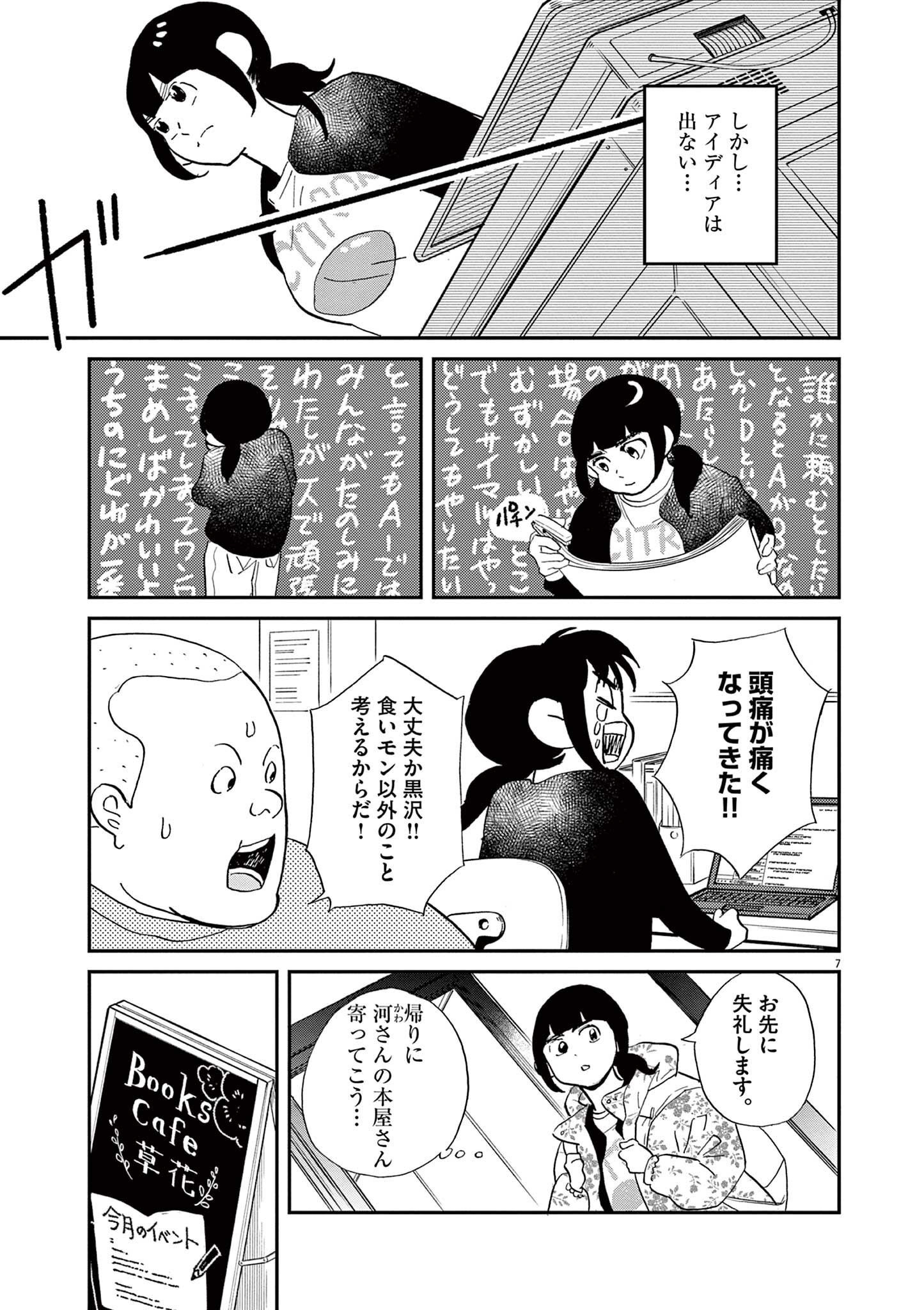 P7