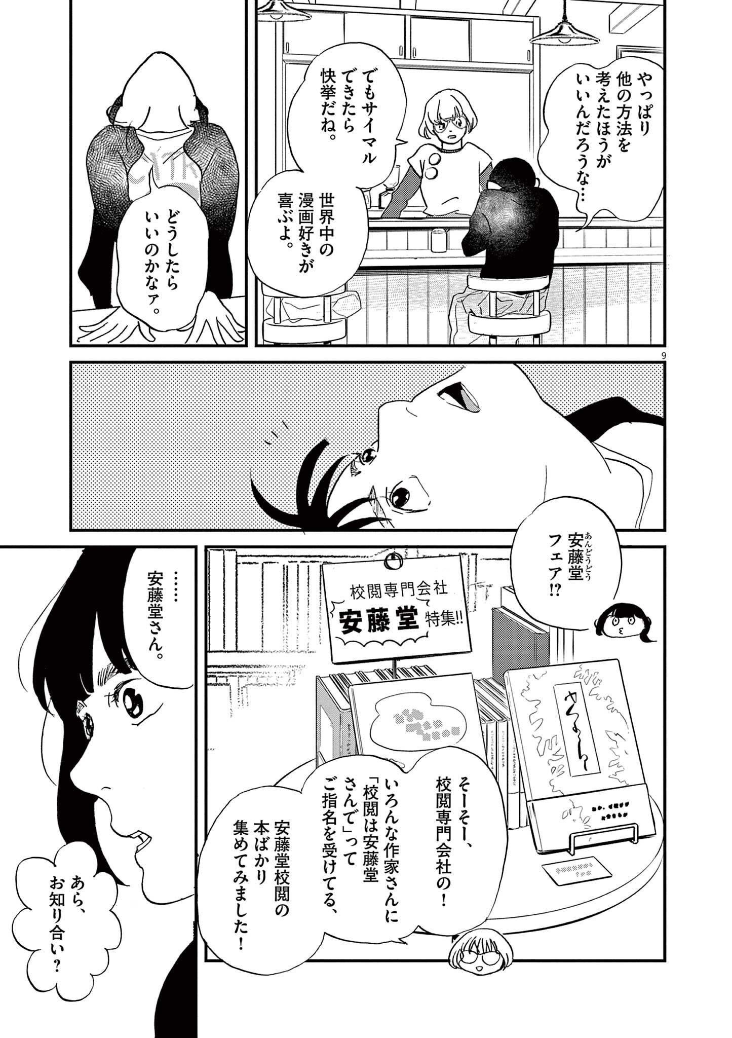 P9