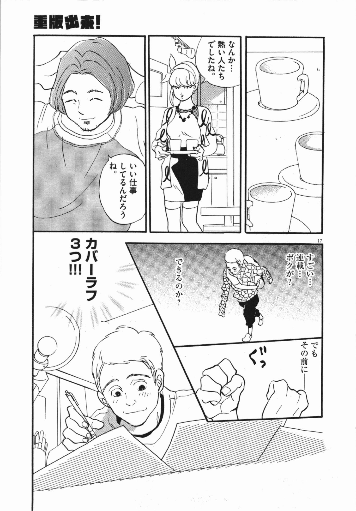 P17