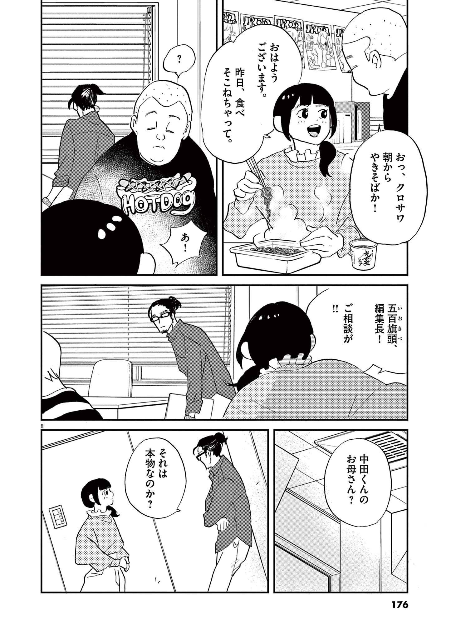 P8