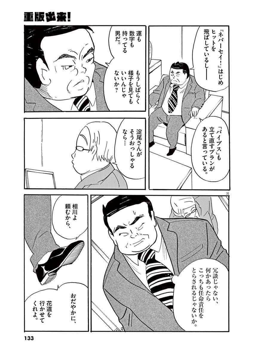 P31