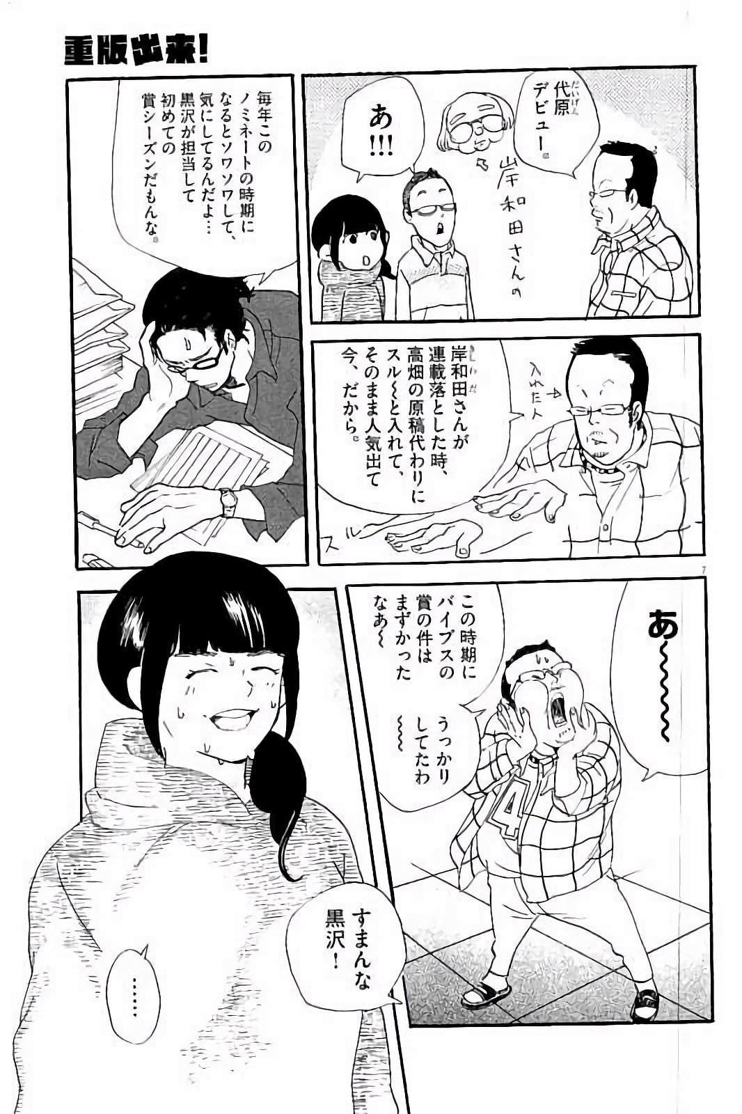P7