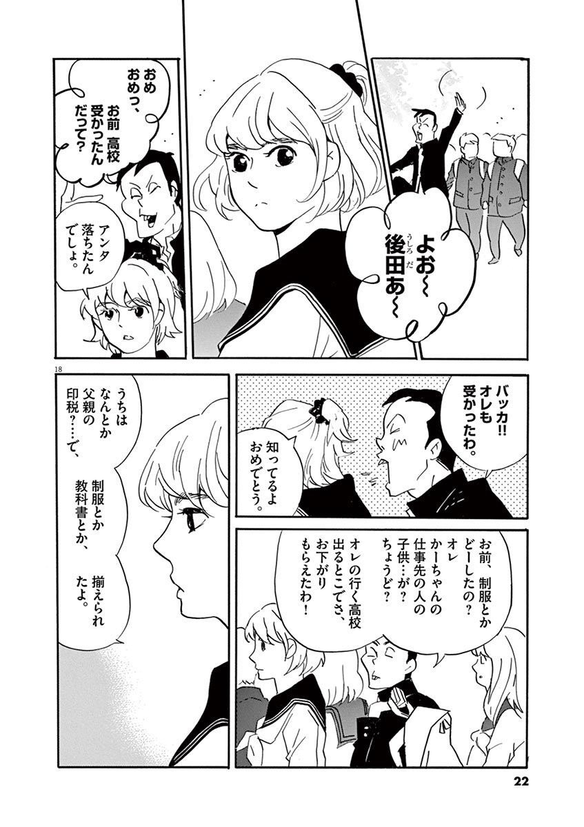 P18