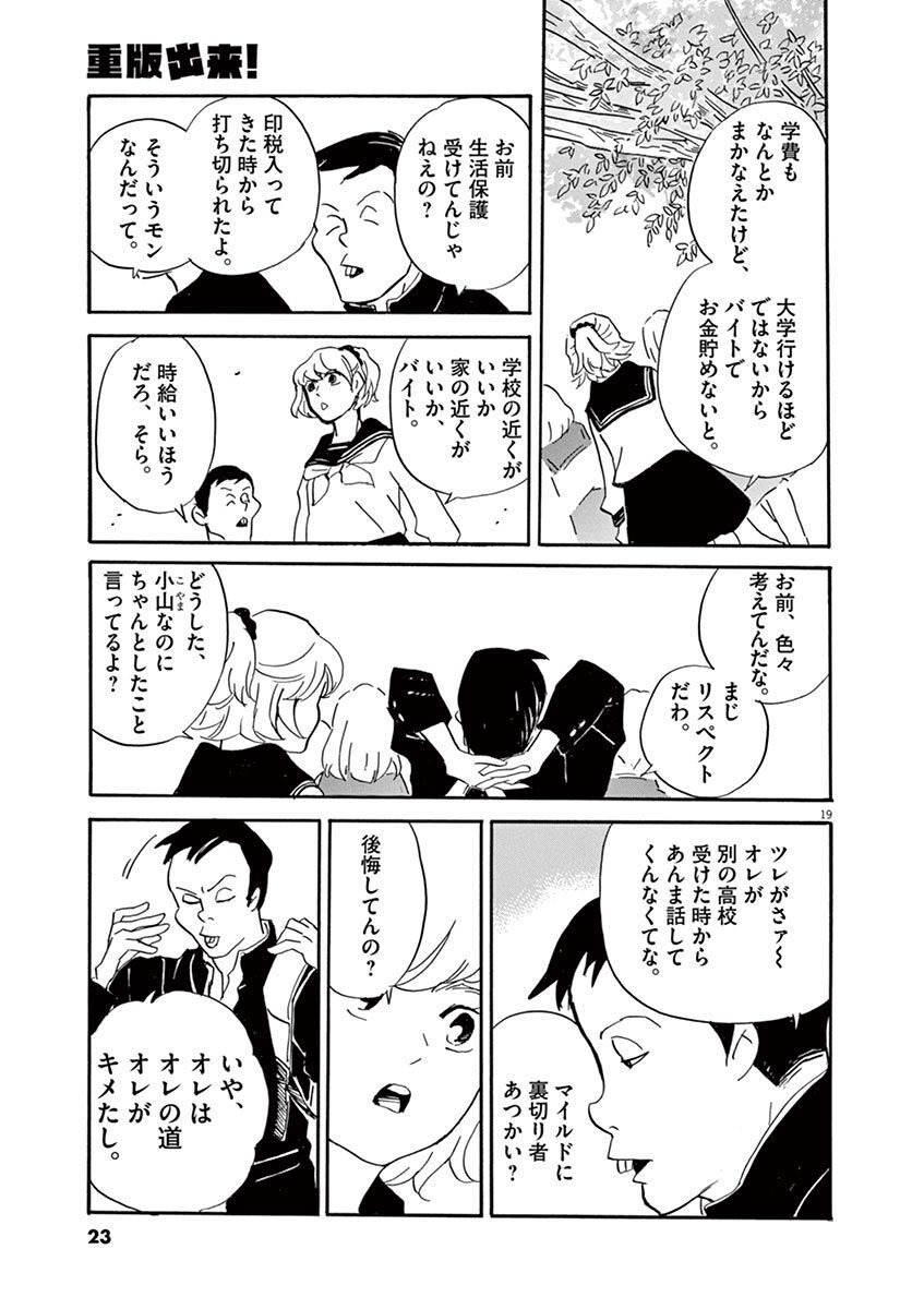 P19