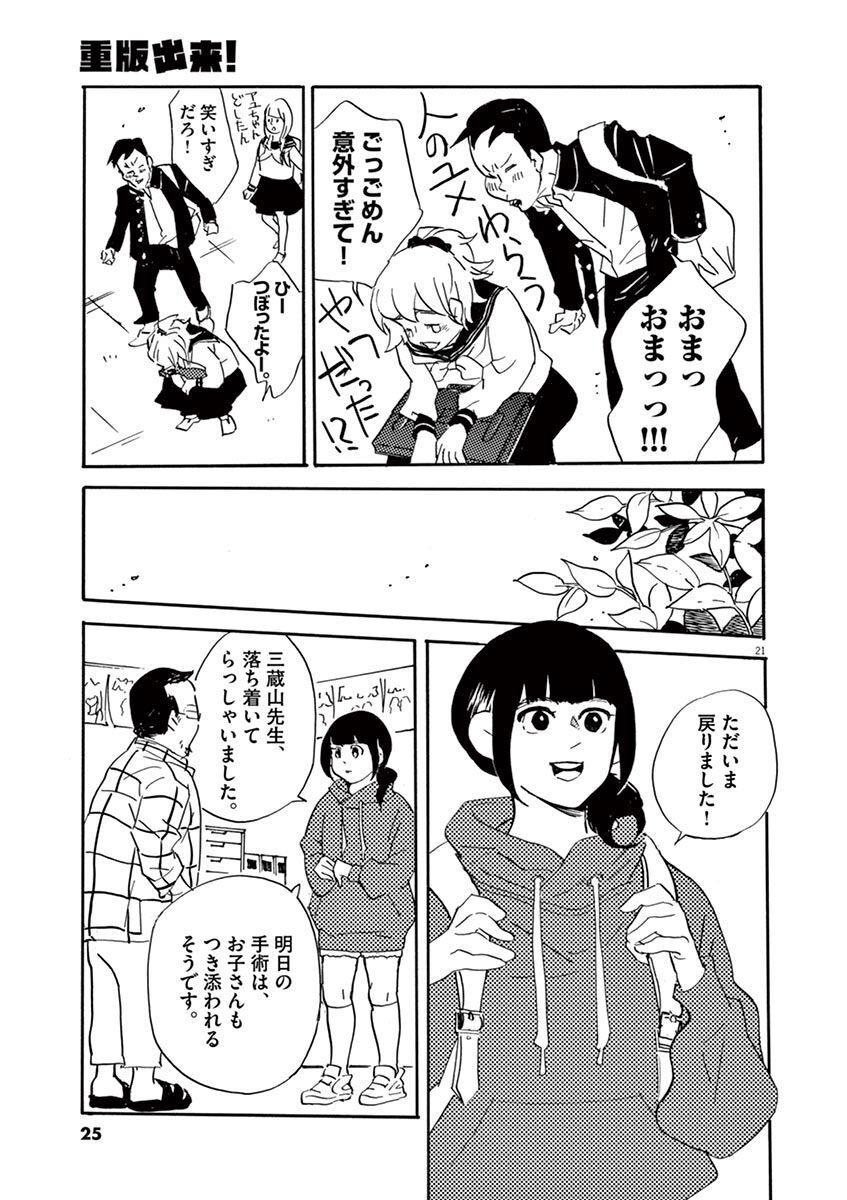 P21