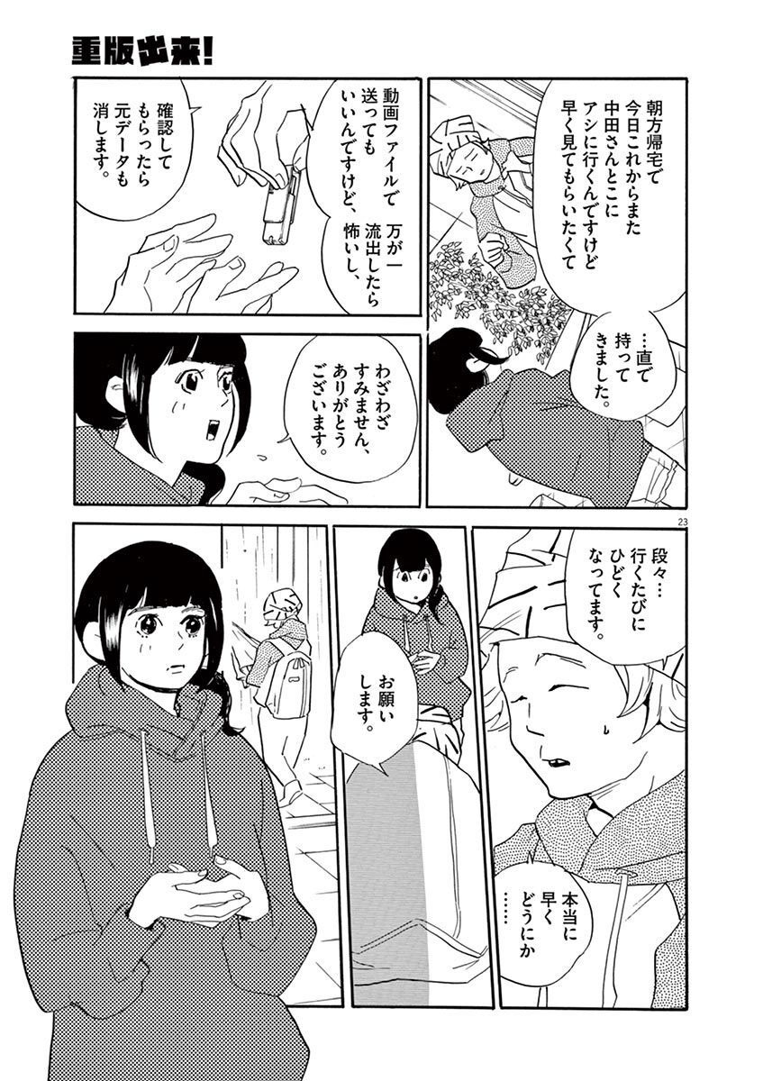 P23