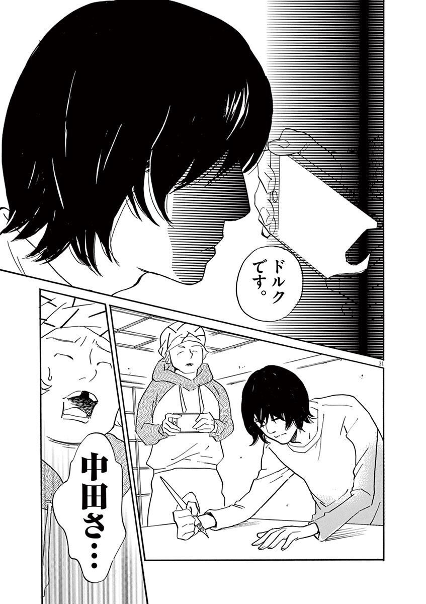 P31