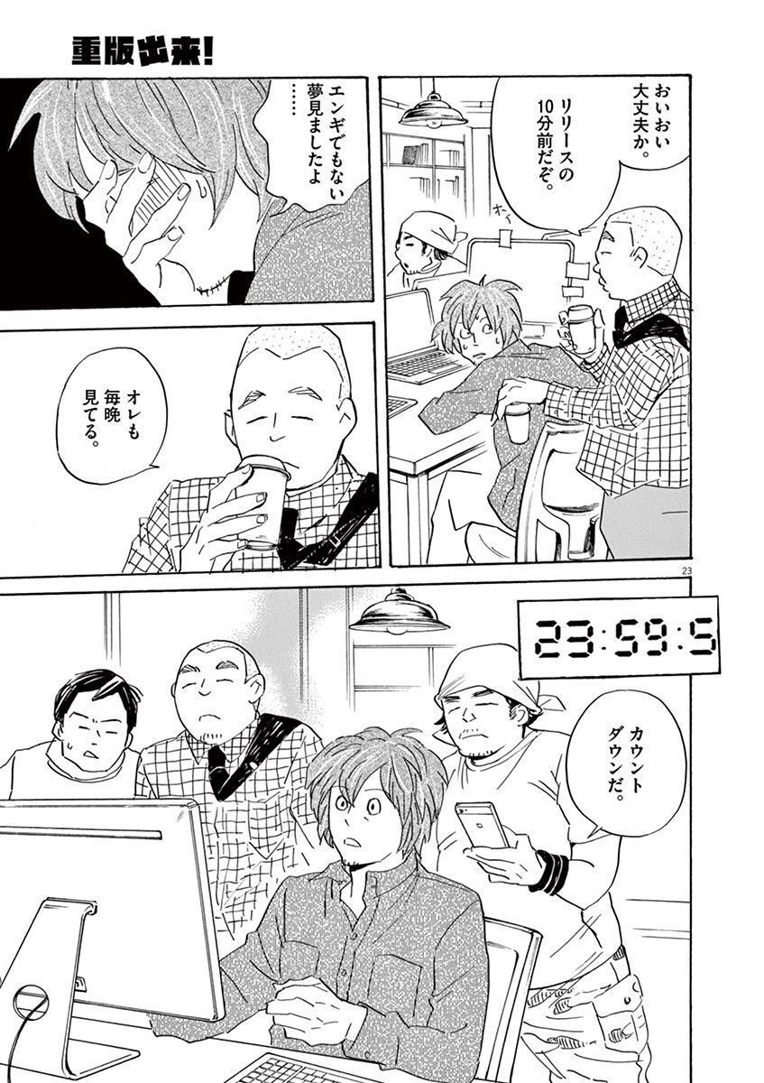 P23