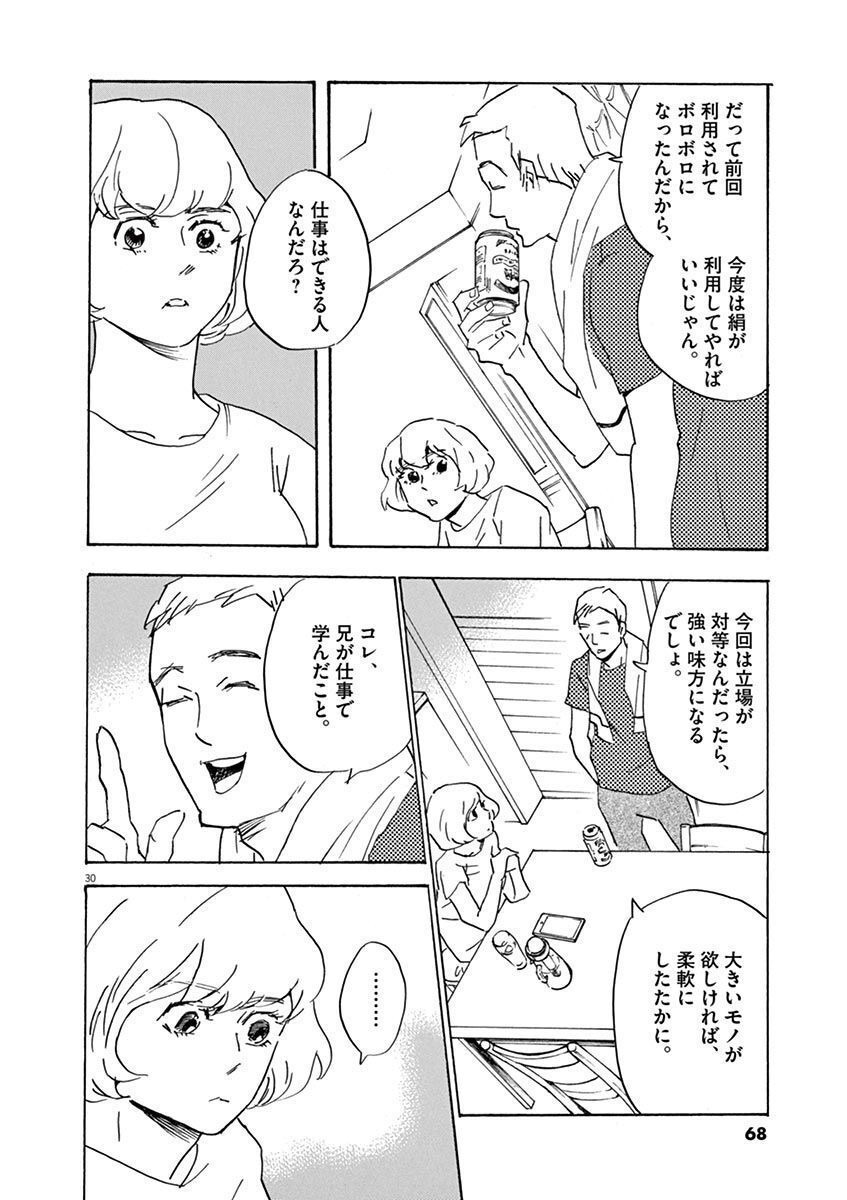 P30