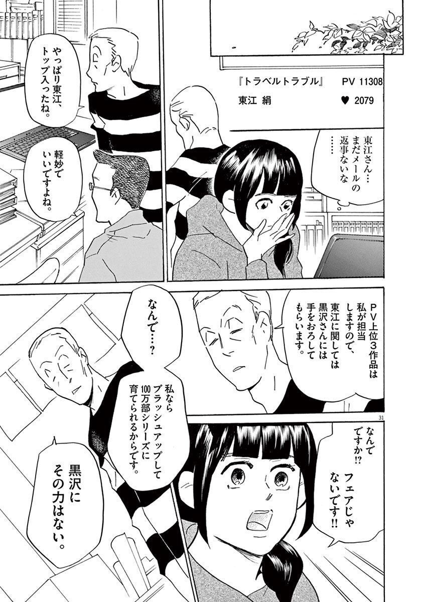 P31