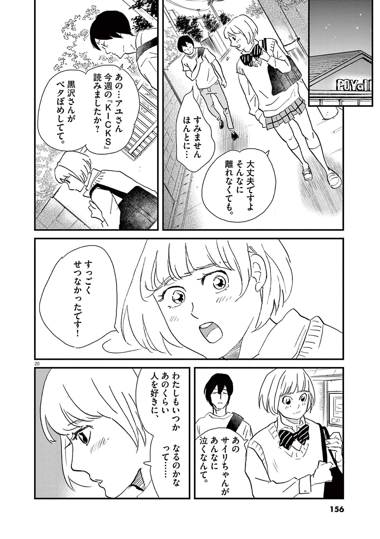P20