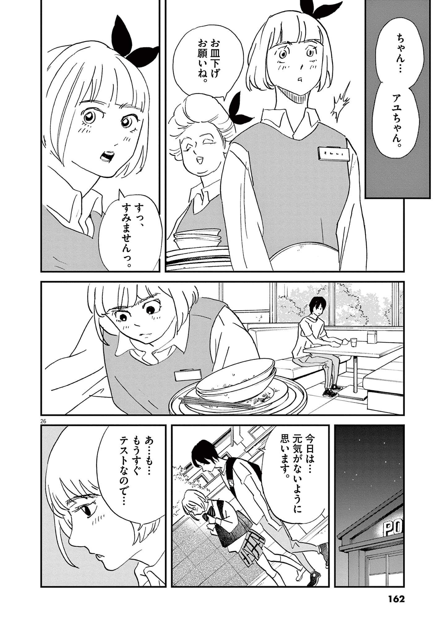 P26