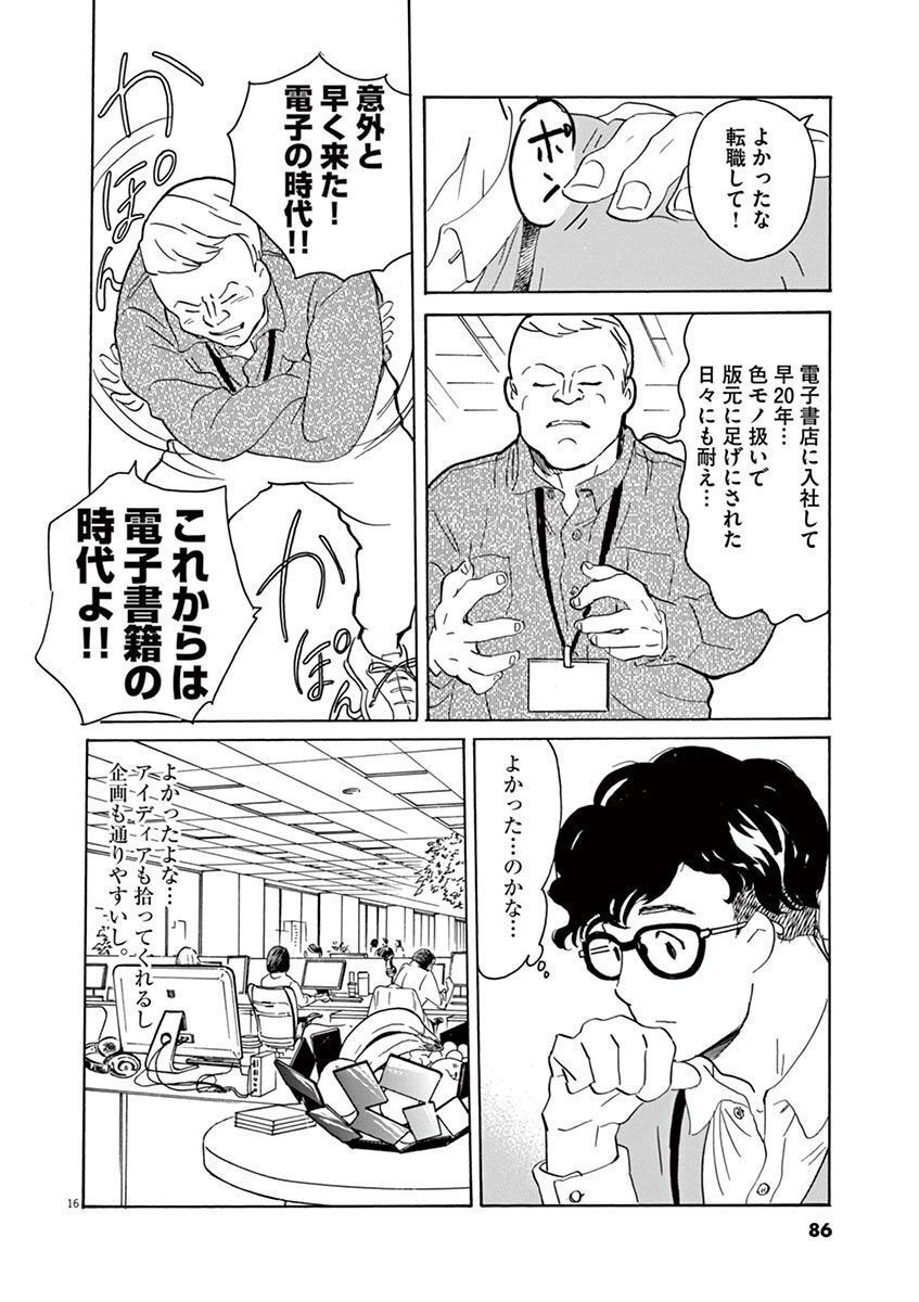 P16