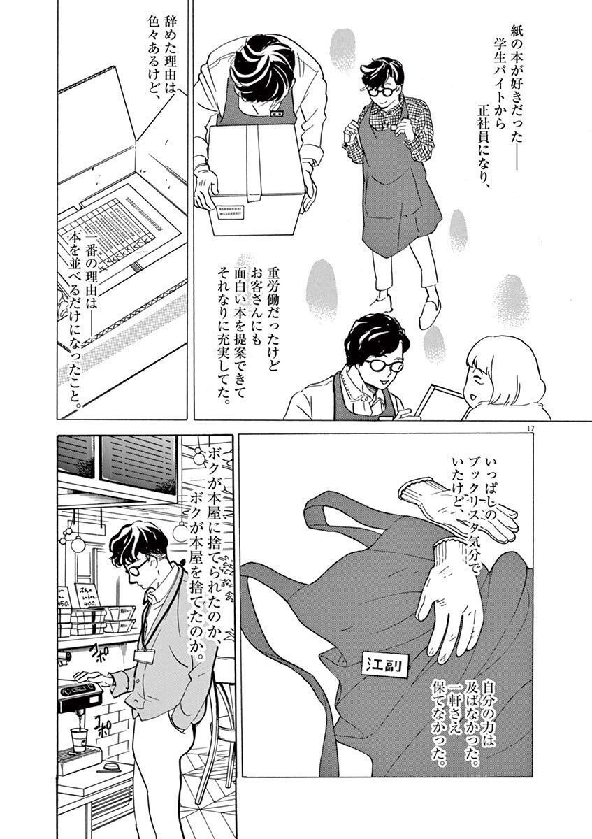 P17