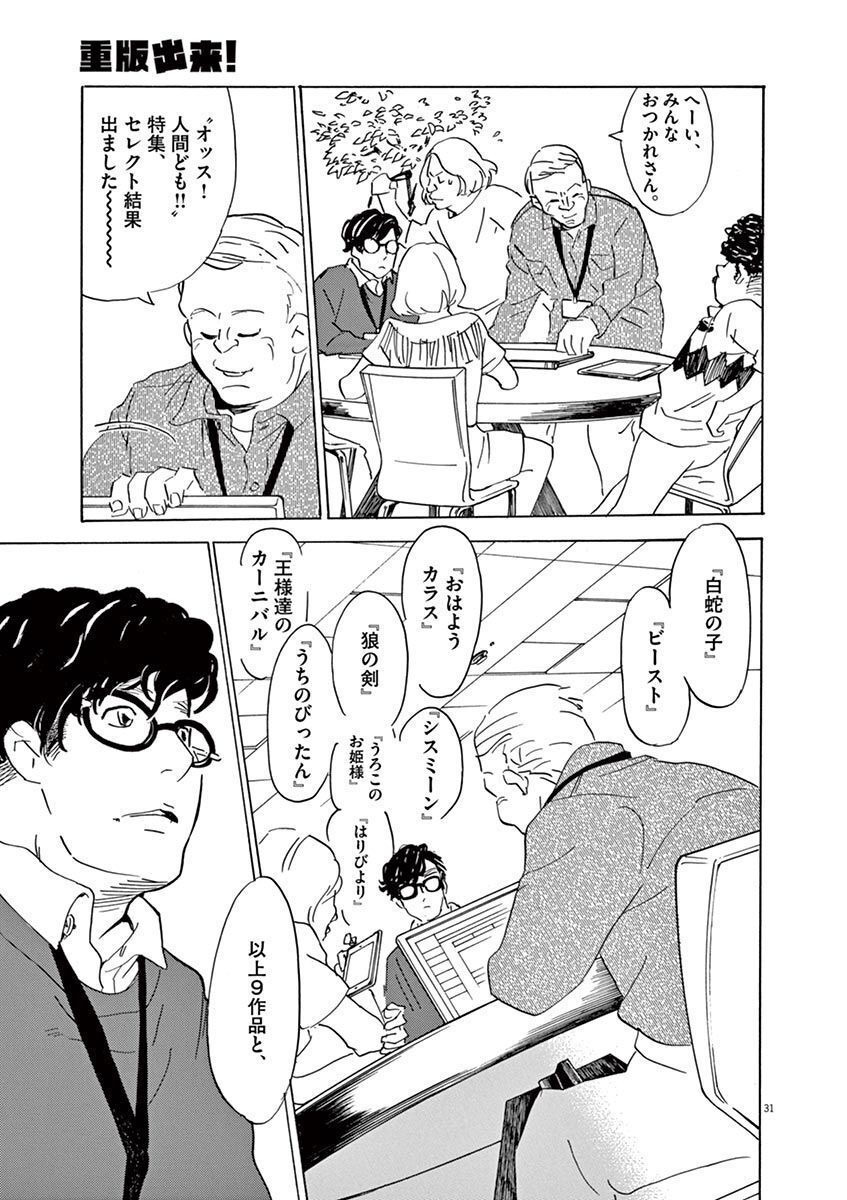 P31