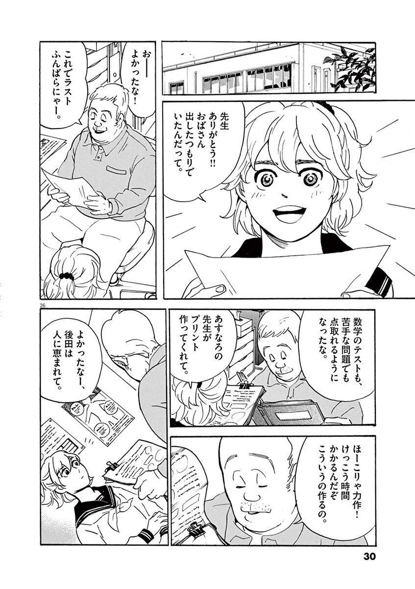 P26