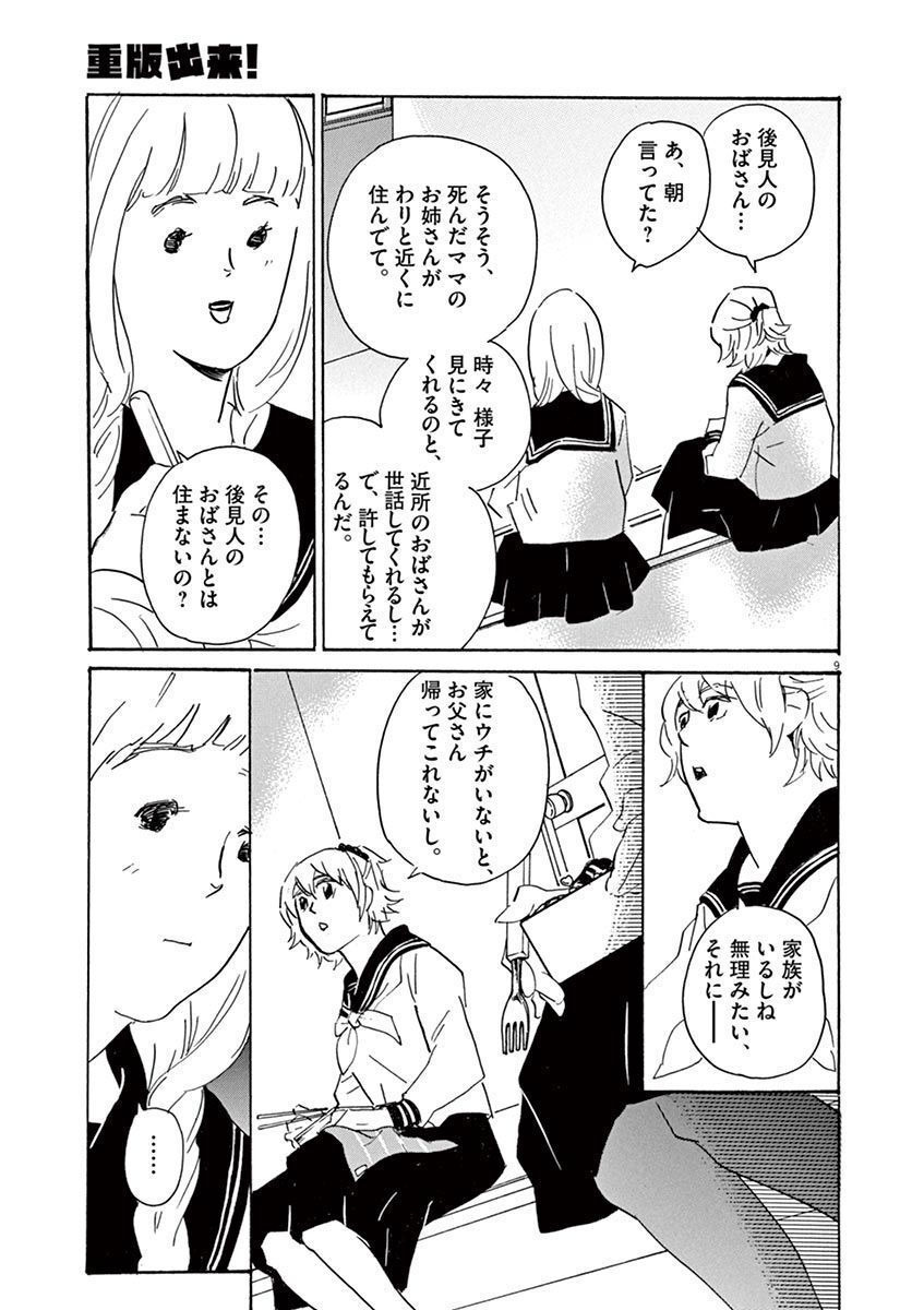 P9