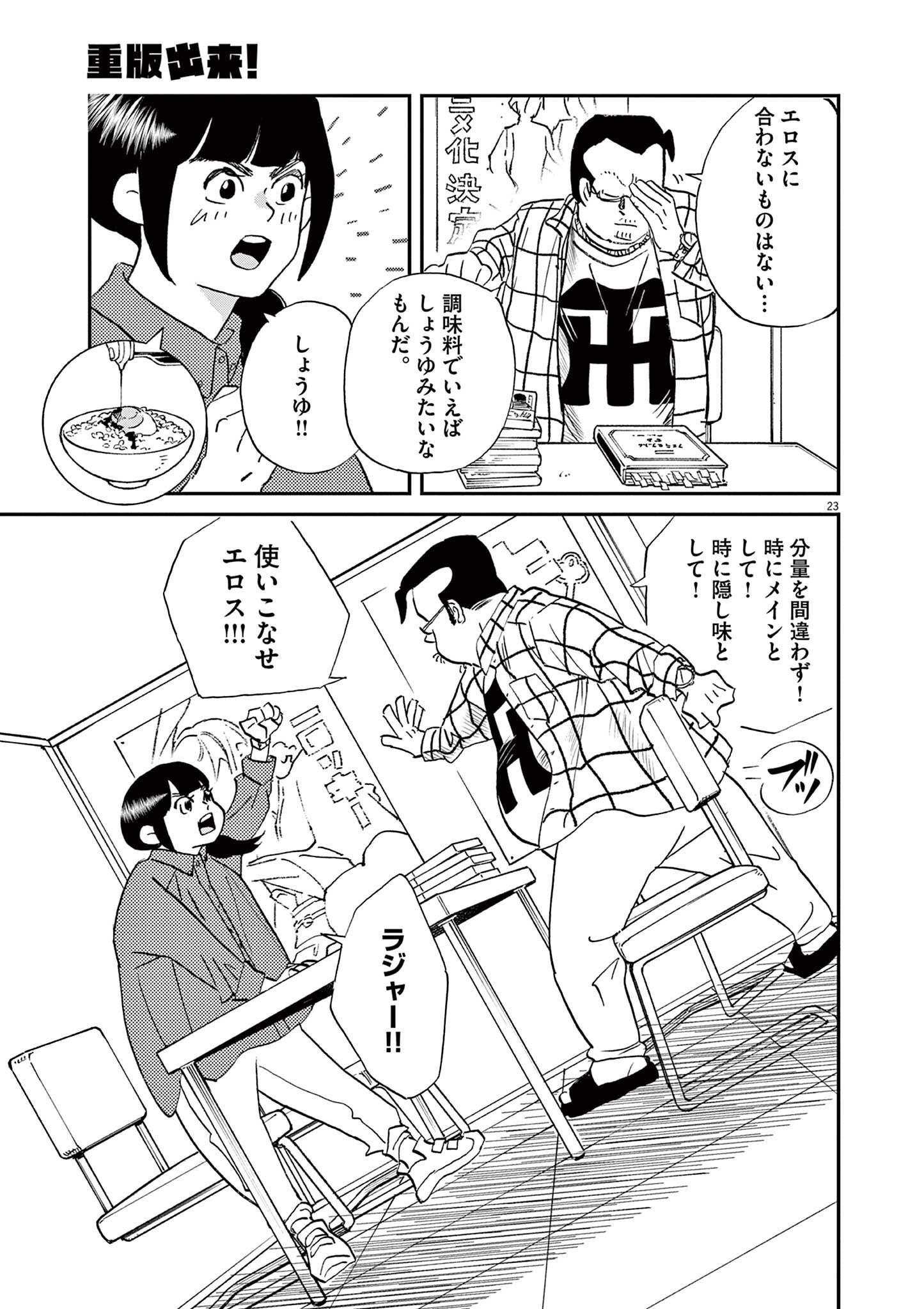 P23