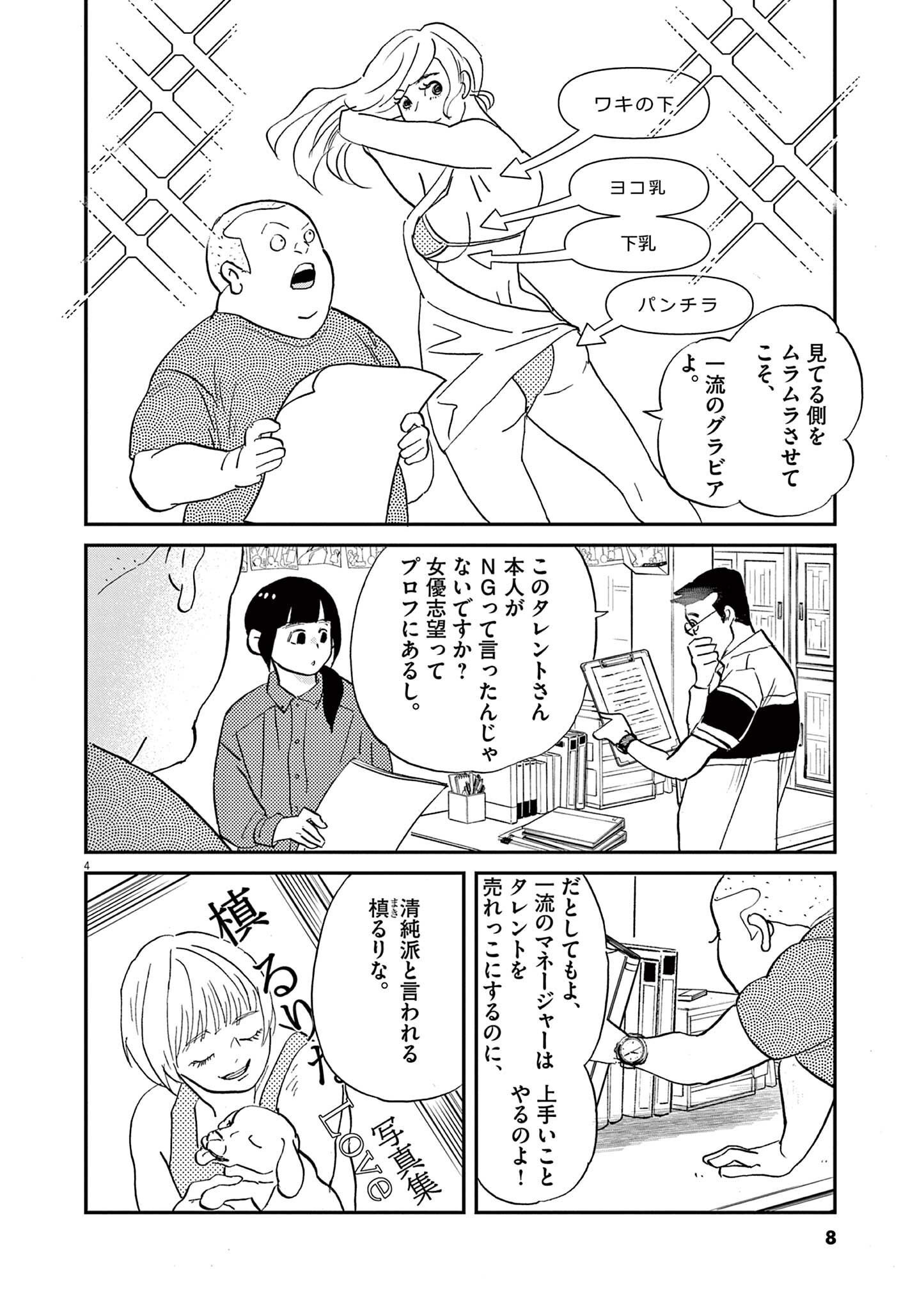P4
