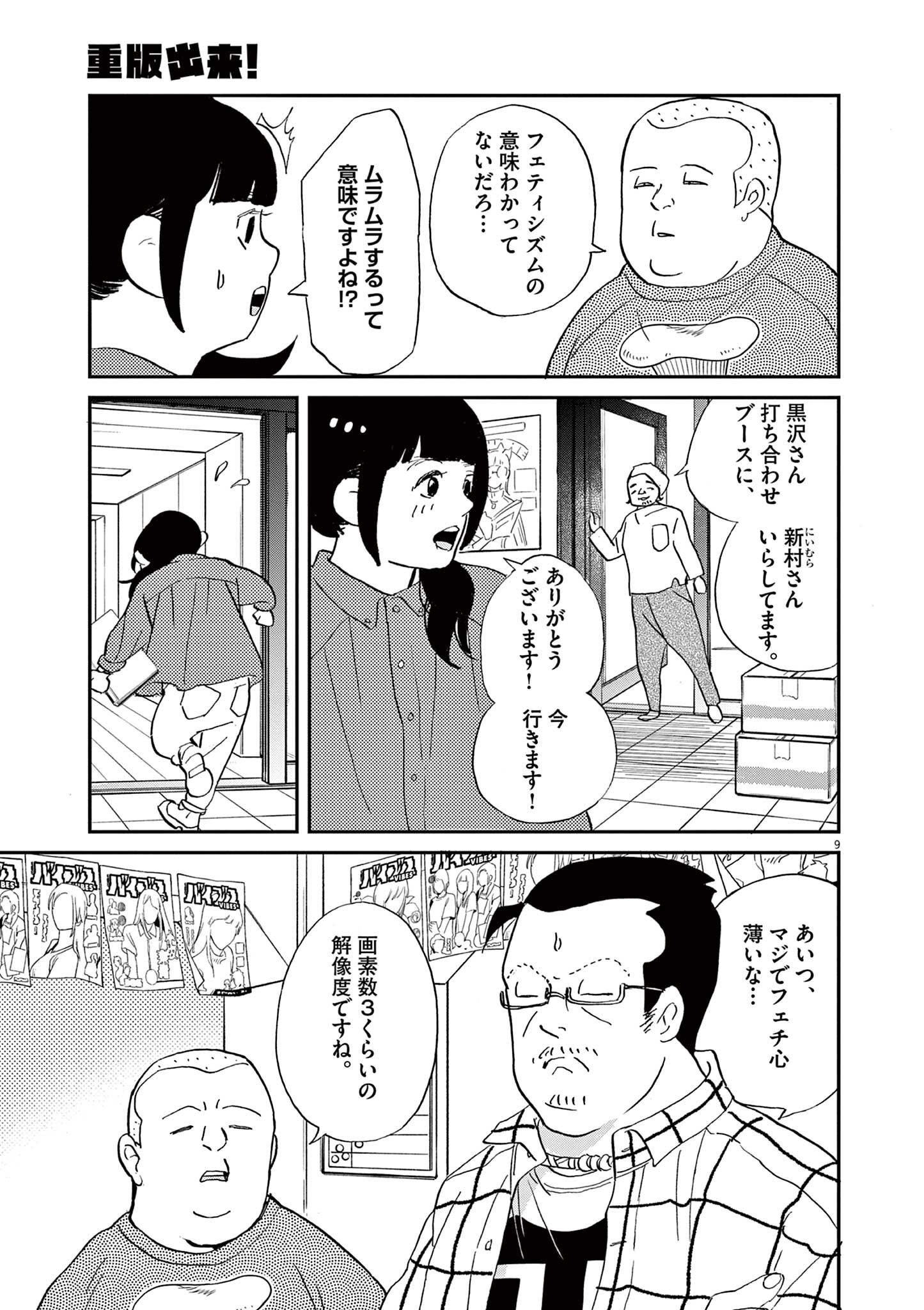 P9
