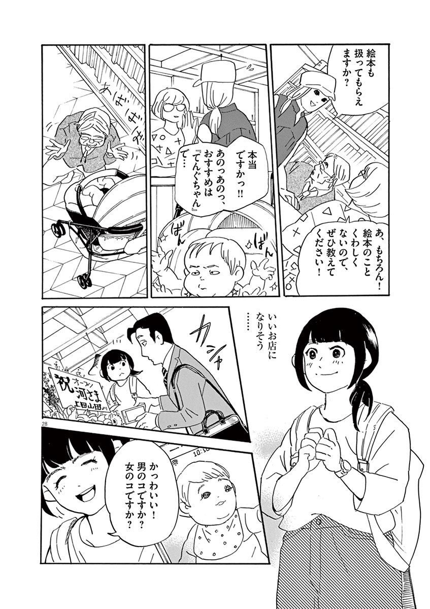 P28