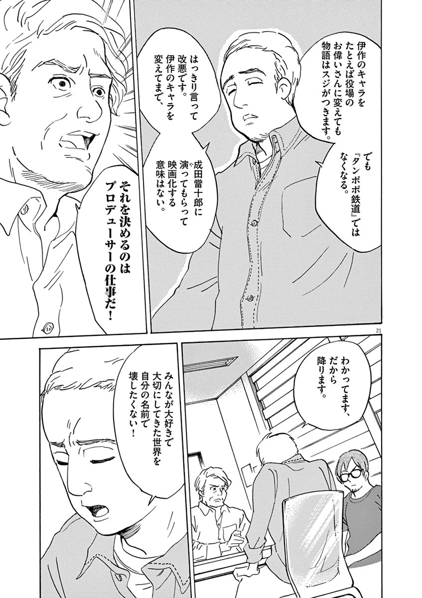 P21