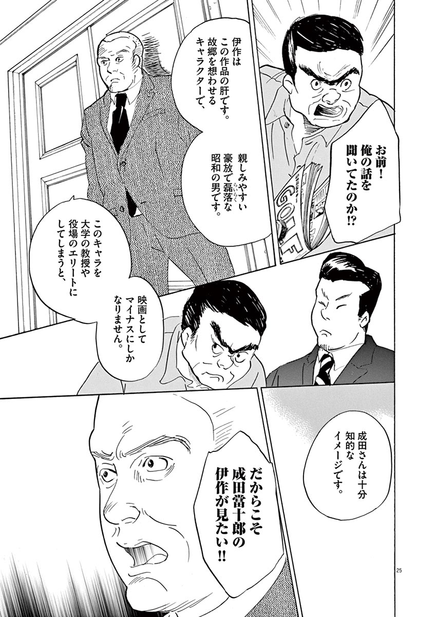 P25