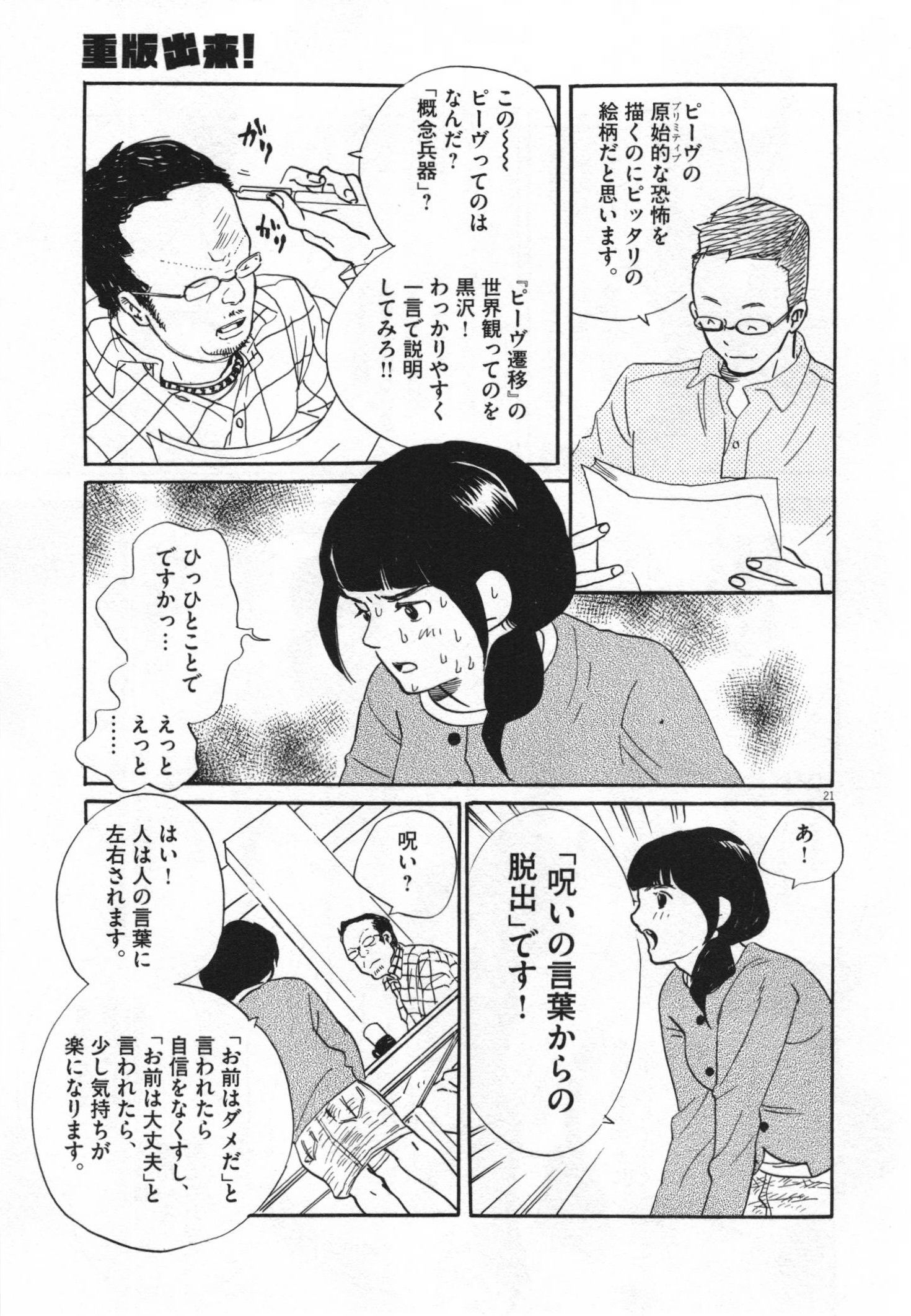 P21