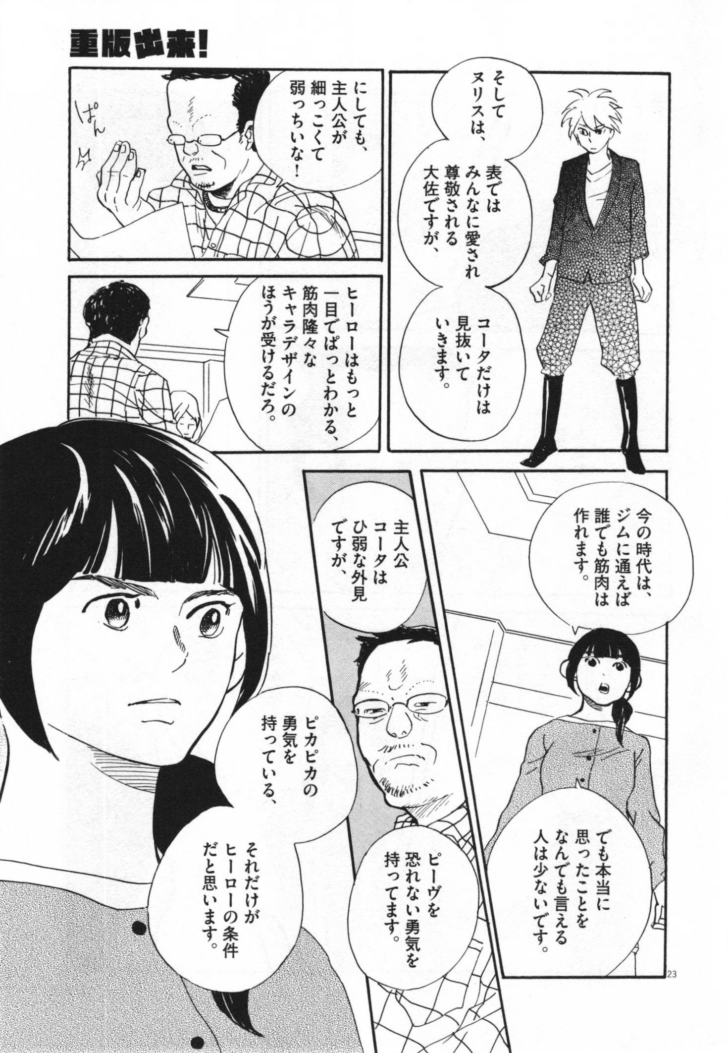 P23