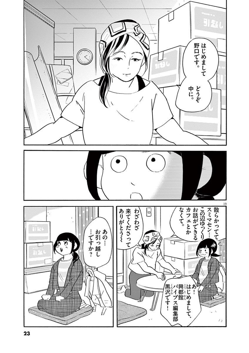 P19